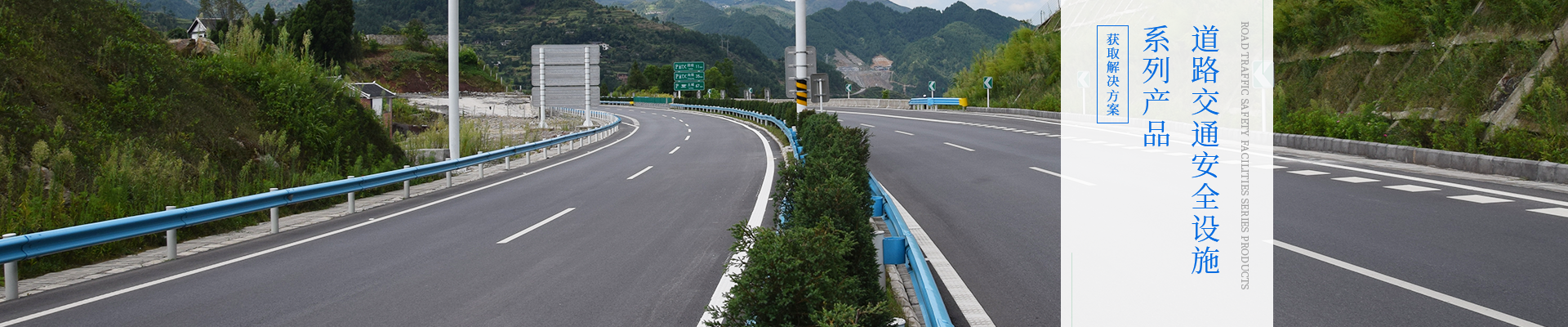 重庆道路护栏