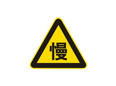 麻豆精品精品视频慢行
